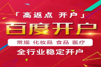 高效营销利器——百度竞价代理实操案例